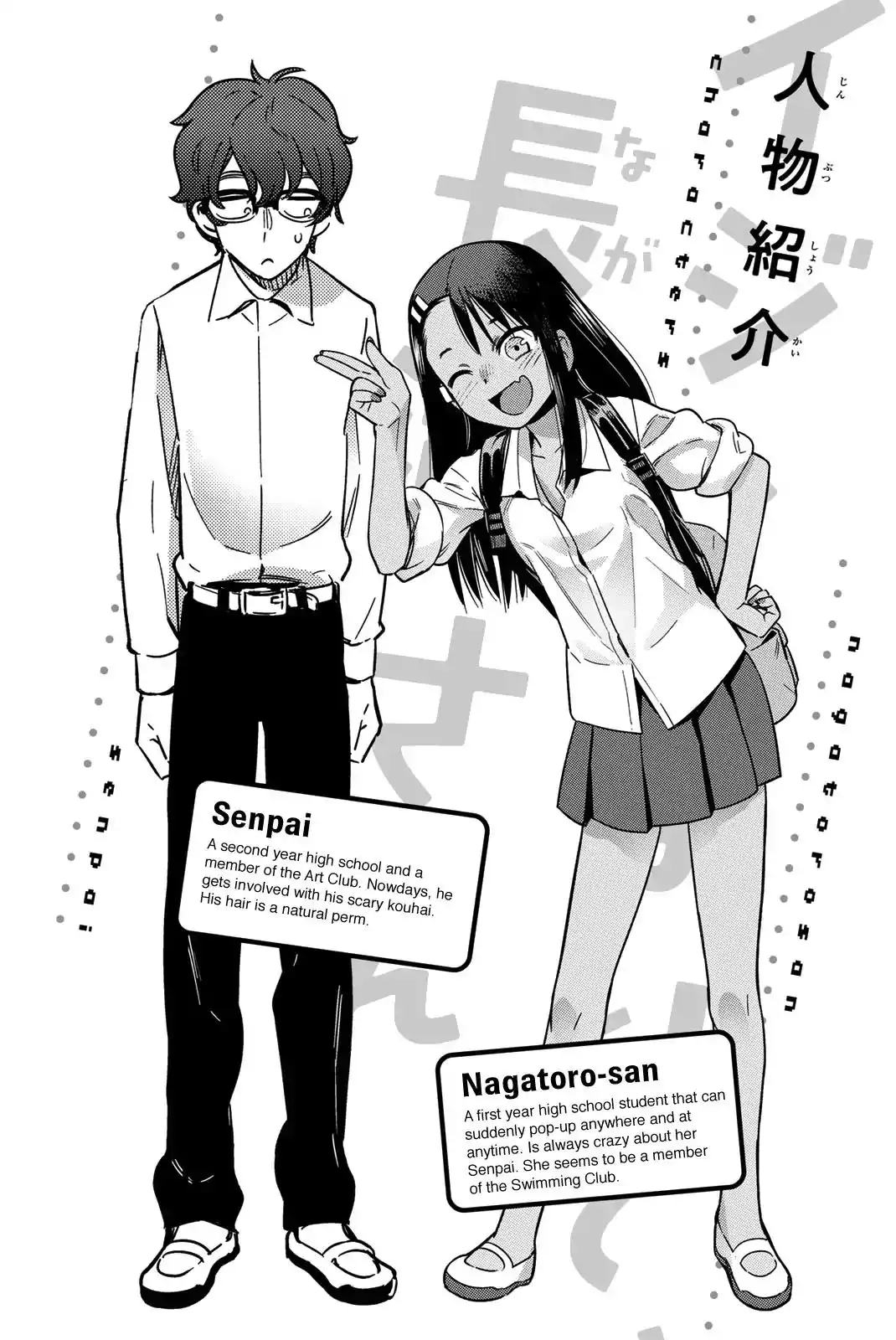 Please don't bully me, Nagatoro Chapter 46.5 4